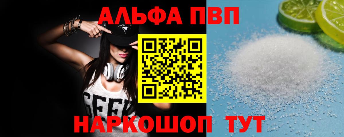 Гудермес  А ПВП Crystall  Вход с VPN  А ПВП  Alpha PVP VHQ  наркошоп  A PVP мука 