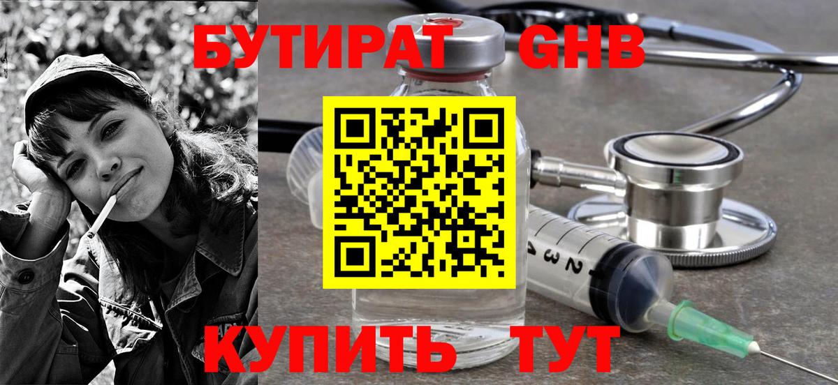 Гудермес  БУТИРАТ оксана  Вход с VPN 