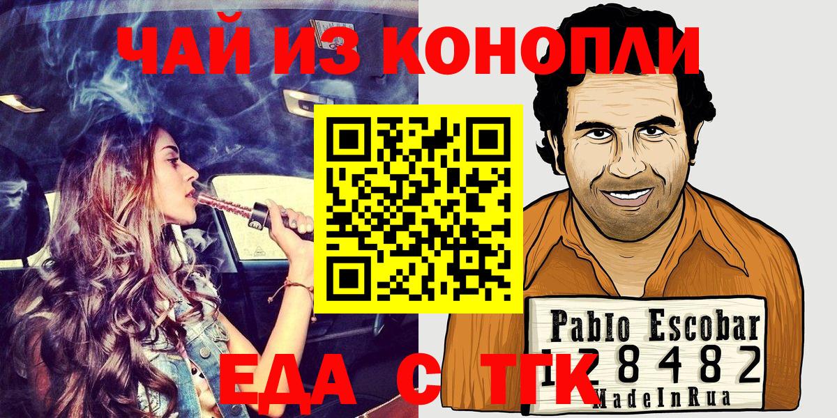 Печенье с ТГК конопля  Вход с VPN  Гудермес 