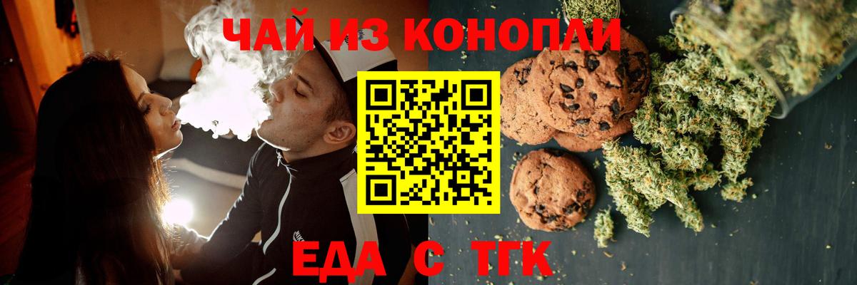 Canna-Cookies марихуана Гудермес