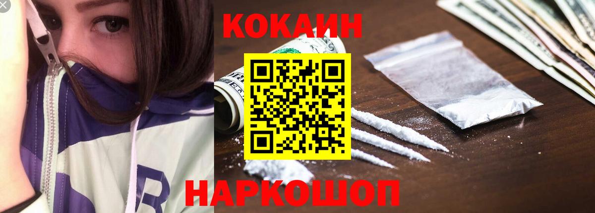 Cocaine Колумбийский  Кокаин  Кокаин FishScale  Гудермес  Вход с VPN 
