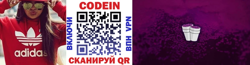 Кодеиновый сироп Lean Purple Drank гидра маркетплейс Гудермес