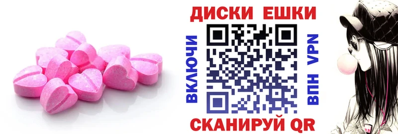 ЭКСТАЗИ круглые магазин продажи наркотиков Гудермес