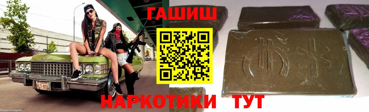 Гашиш Cannabis  Вход с VPN  ГАШ  Гудермес  ГАШИШ Premium 