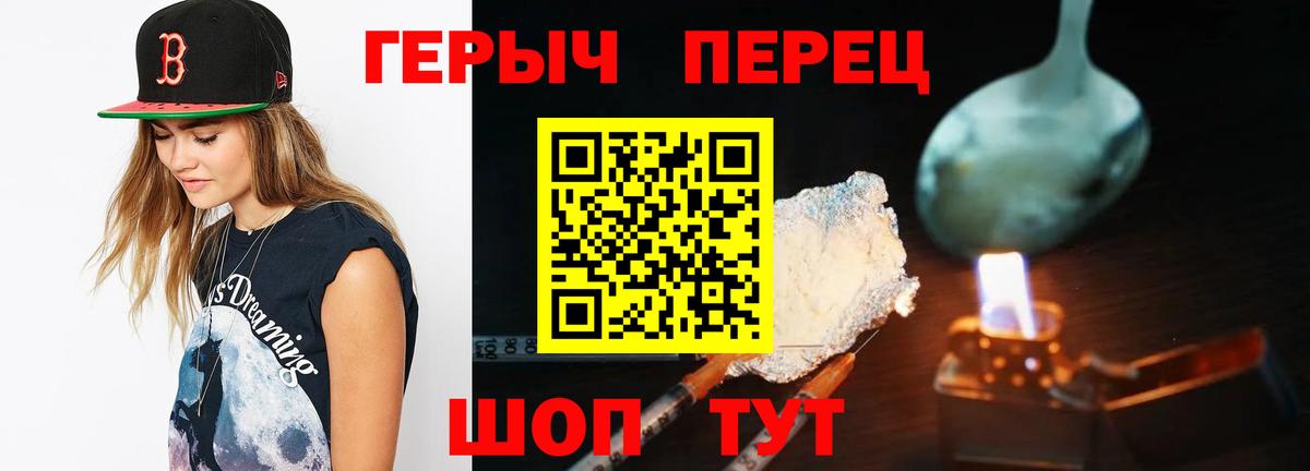 Гудермес  Героин хмурый  Вход с VPN 