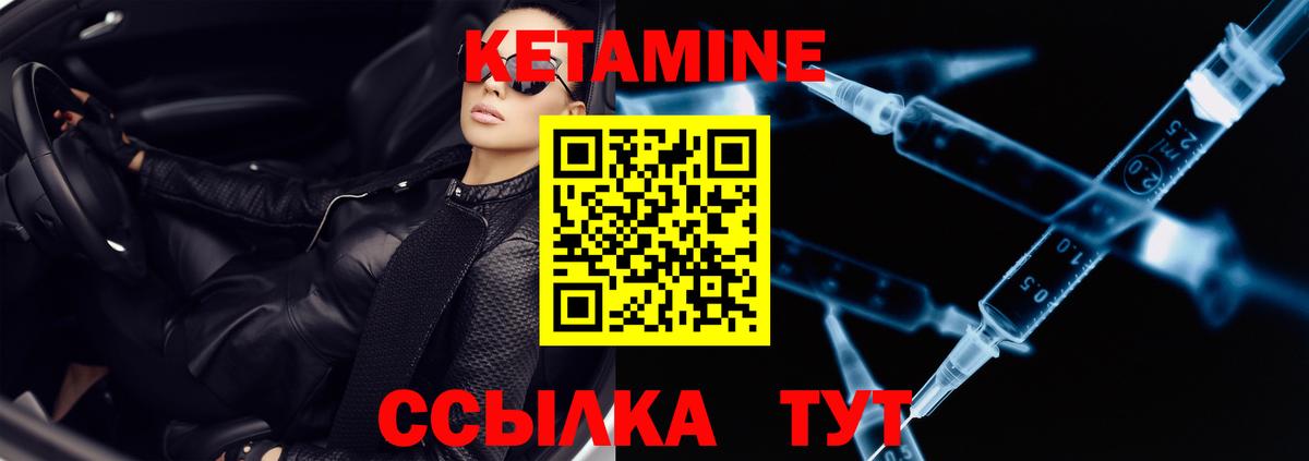 КЕТАМИН VHQ  Кетамин ketamine  Гудермес  Вход с VPN 