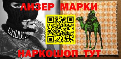 молекула духа Беслан