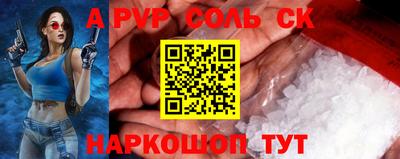молекула духа Беслан