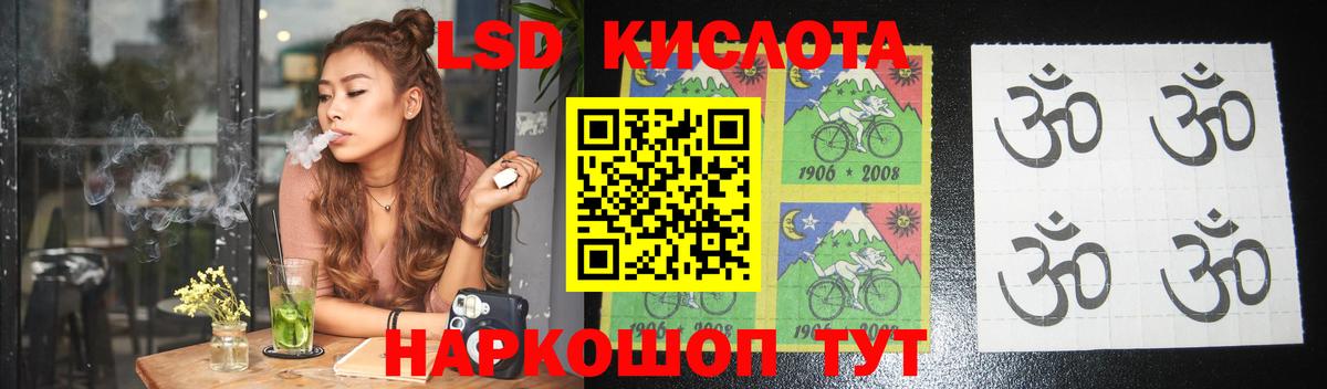 Лсд 25 экстази кислота  Вход с VPN  Гудермес 