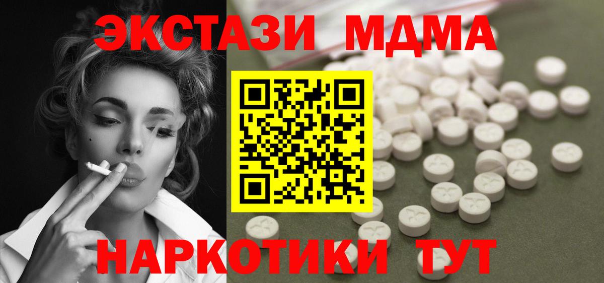 МДМА VHQ  MDMA  Вход с VPN  Гудермес  МДМА кристаллы 