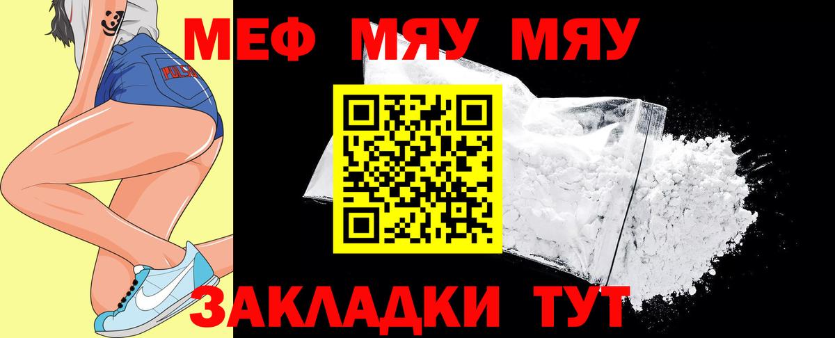 Мефедрон мяу мяу  МЯУ-МЯУ мука  МЕФ  МЯУ-МЯУ  Гудермес  Вход с VPN 