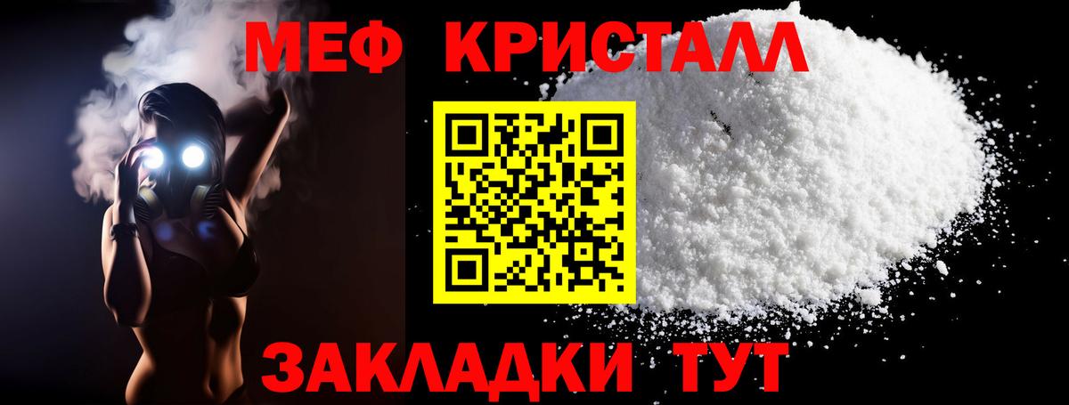 Меф мяу мяу кристаллы Гудермес