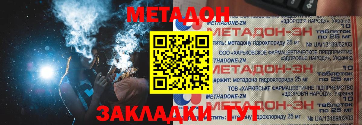 Метадон белоснежный  MEGA ссылки  Гудермес  Вход с VPN 