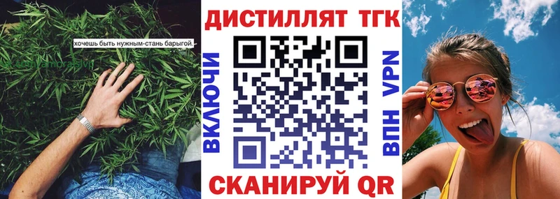 ТГК Wax  купить закладку  Гудермес 