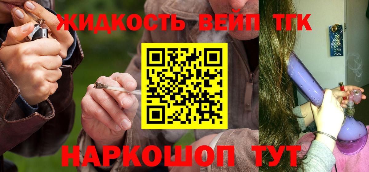 ТГК концентрат Гудермес