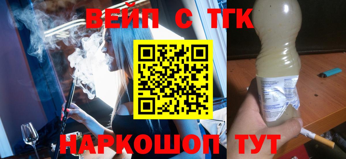 ТГК вейп  Вход с VPN  хочу   Гудермес 